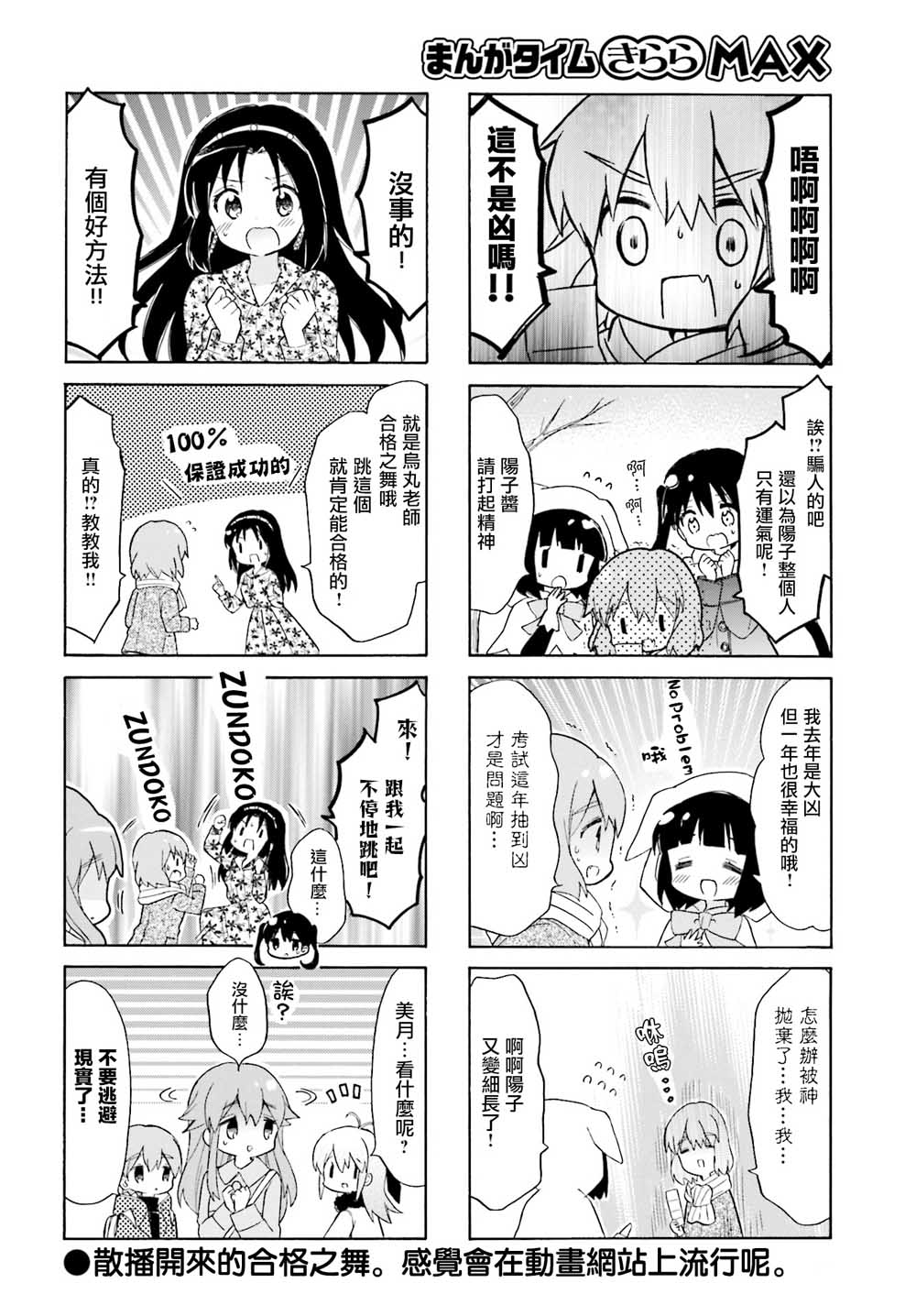 第128话9