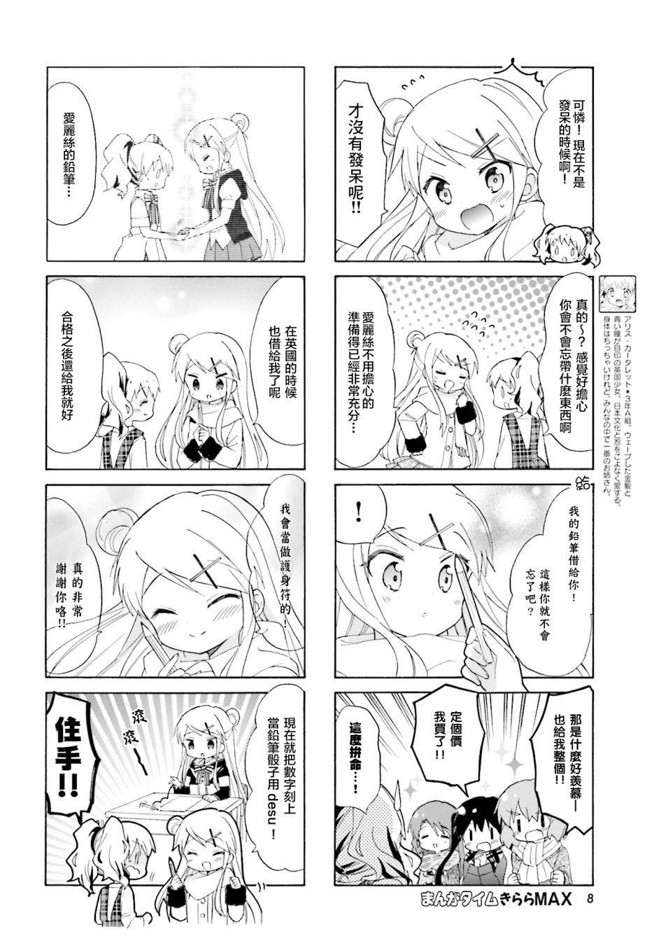 第129话3
