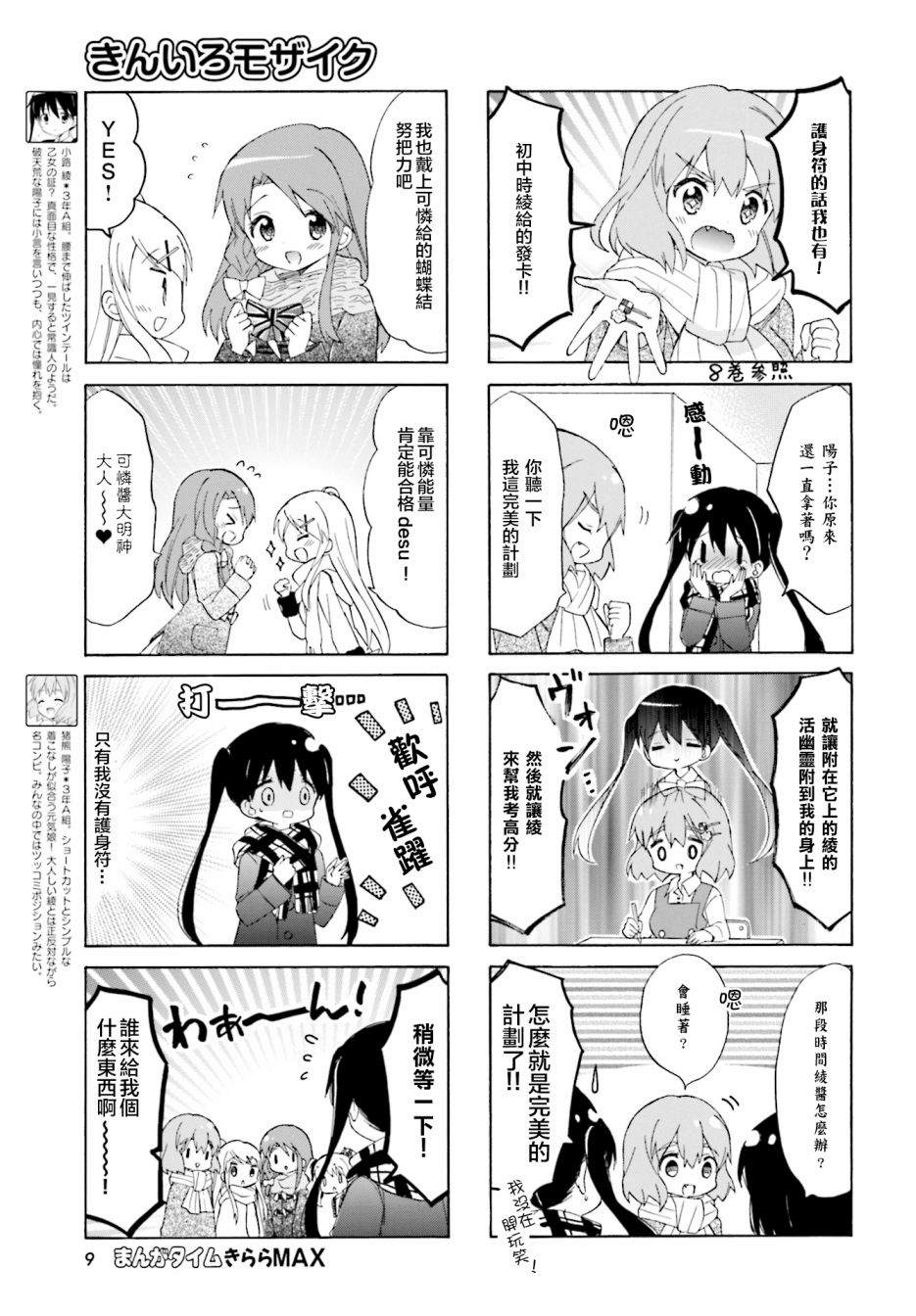第129话4
