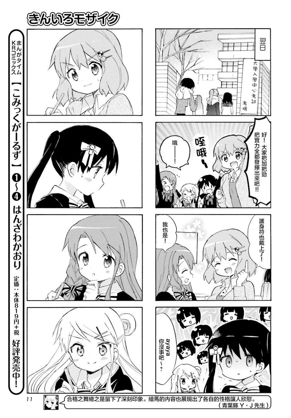 第129话6