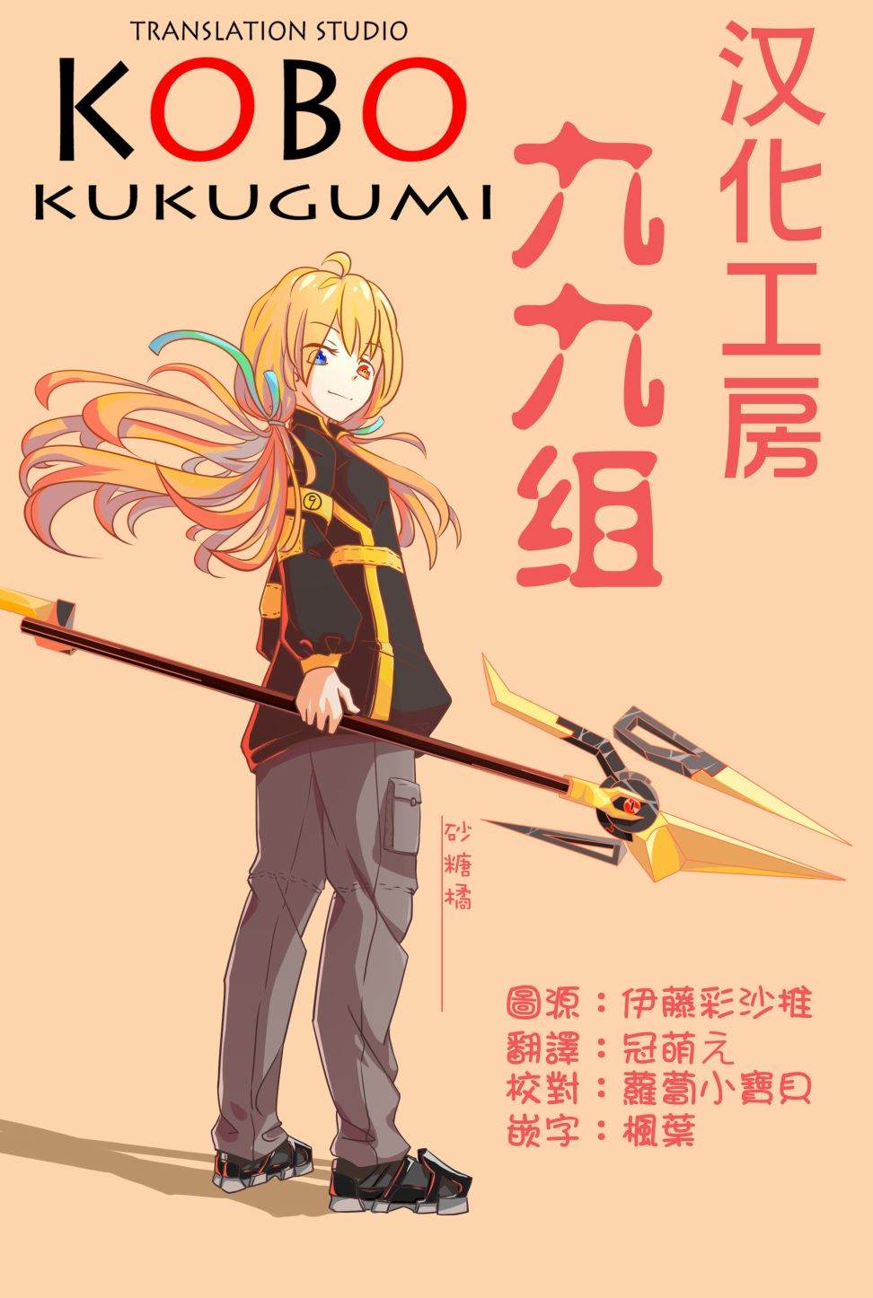 第129话8
