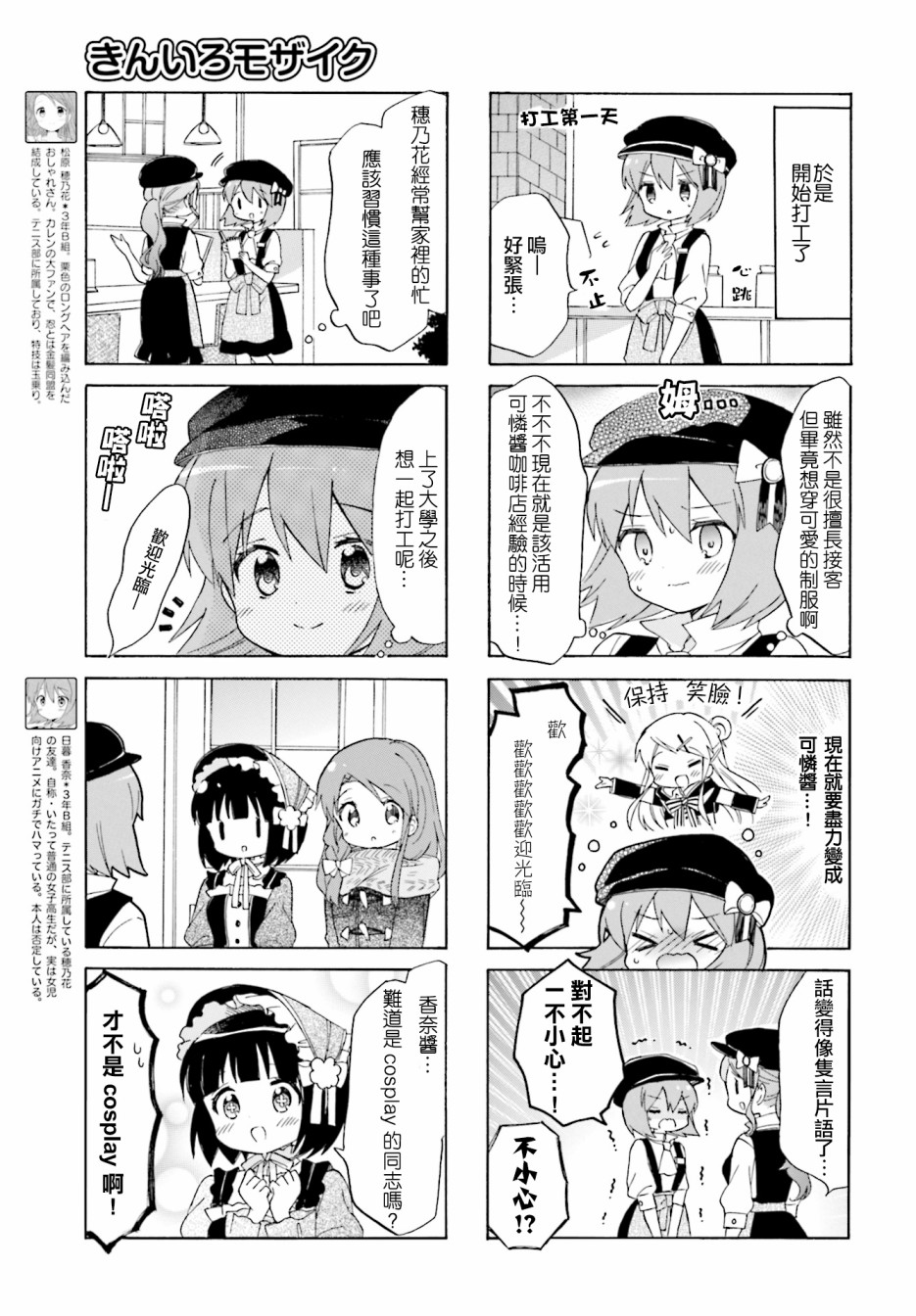 第130话2