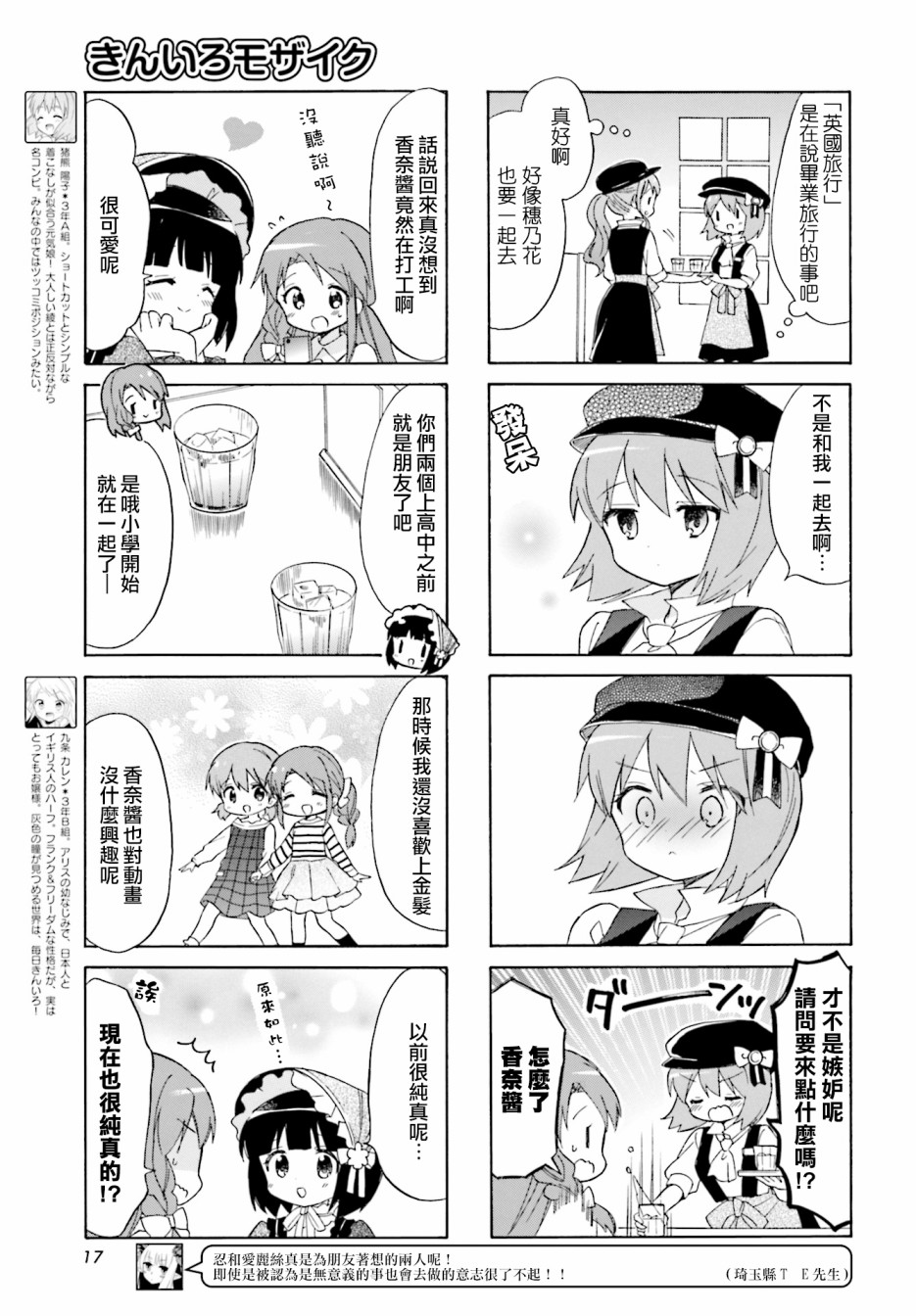 第130话4