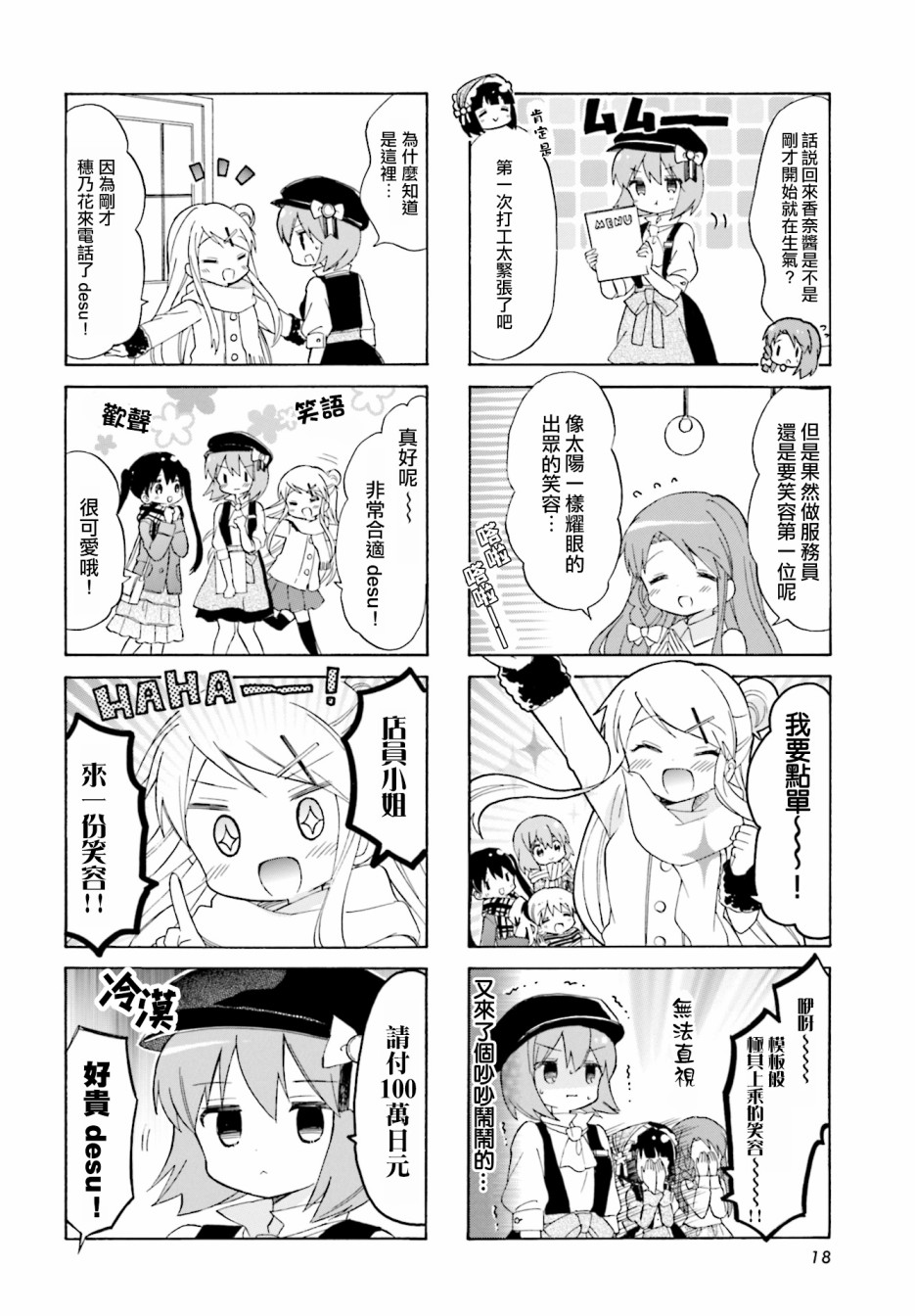 第130话5
