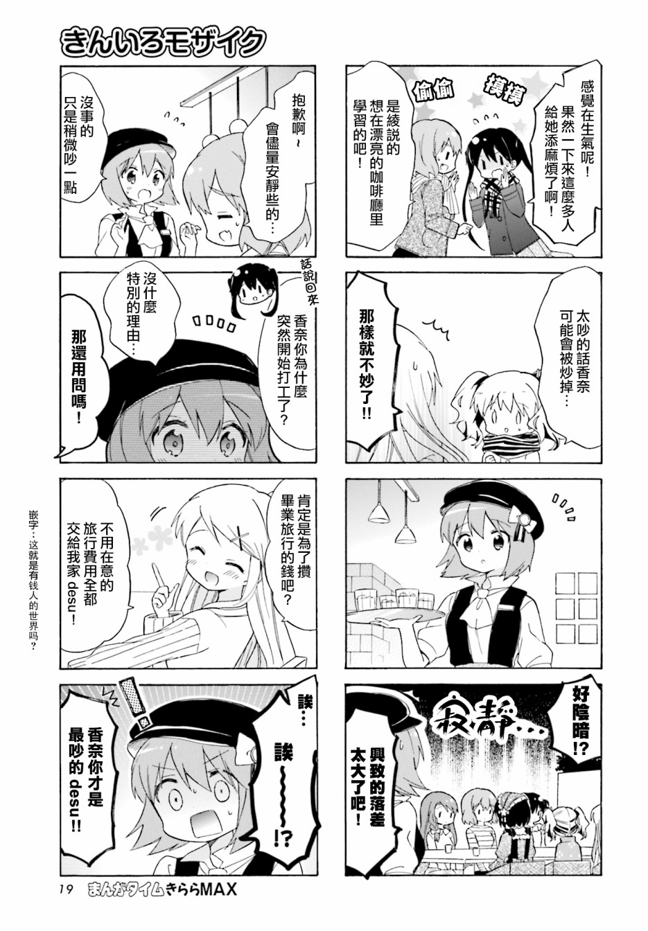 第130话6