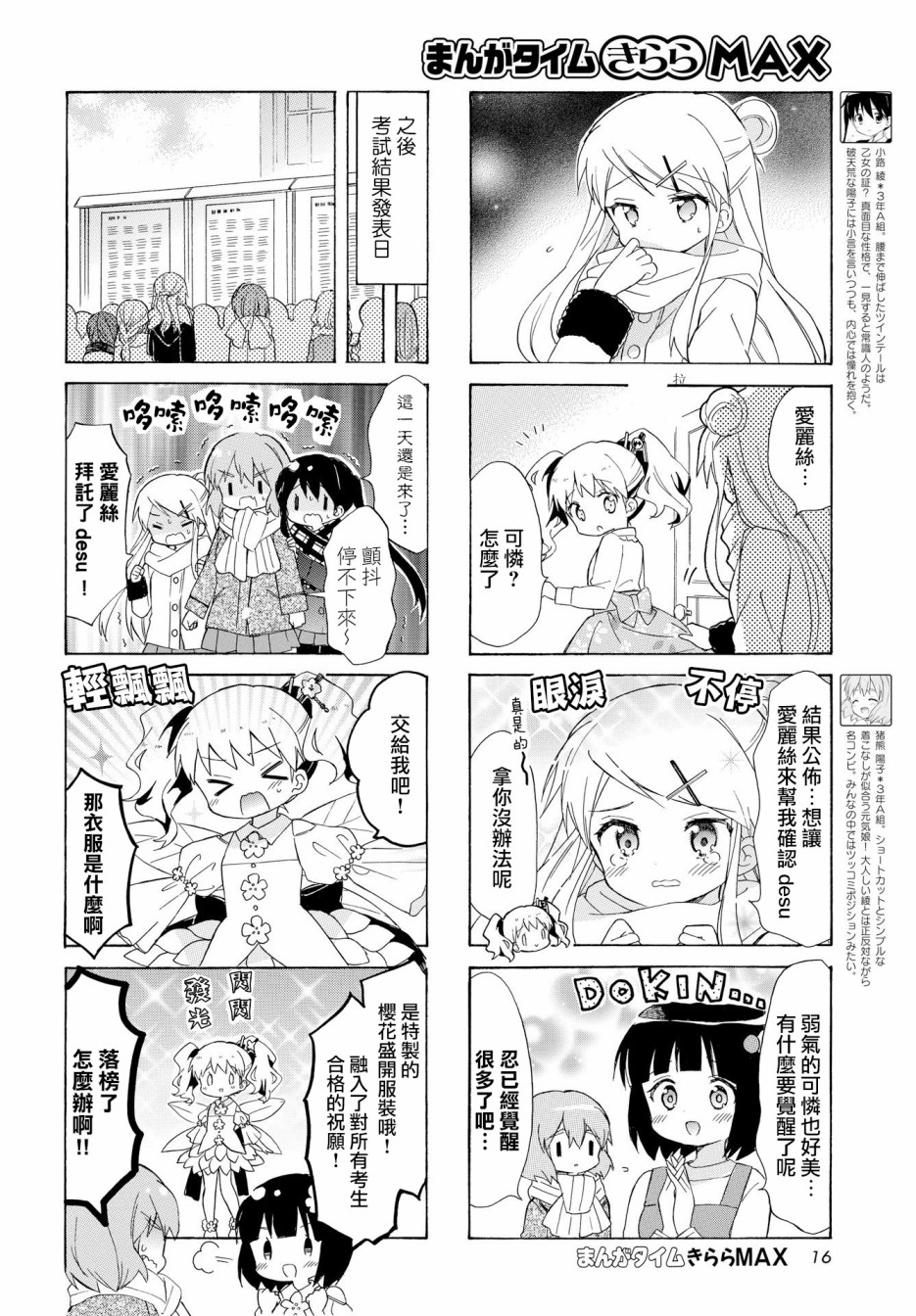 第131话3