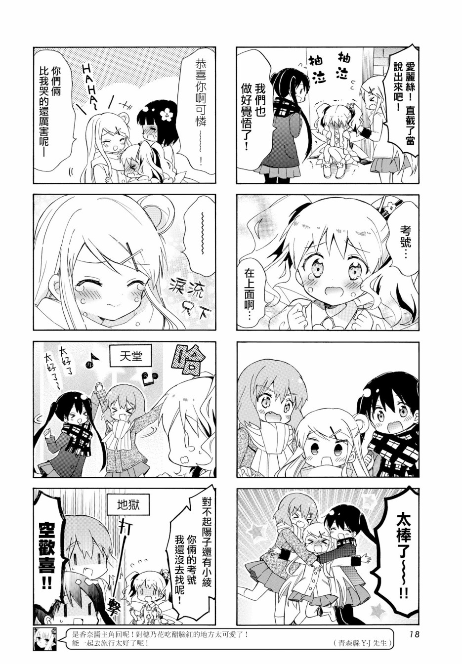第131话5