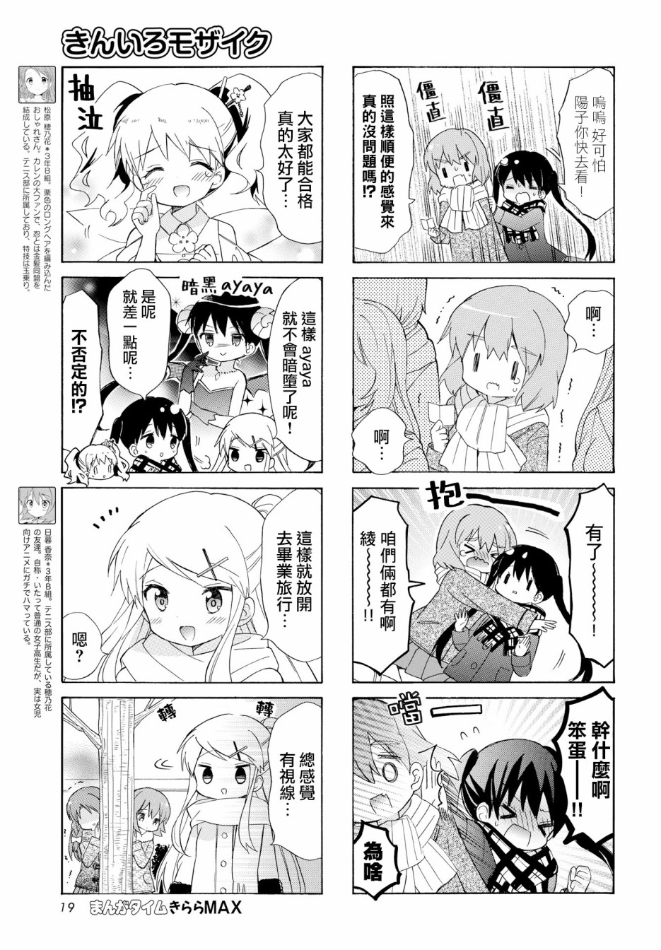 第131话6