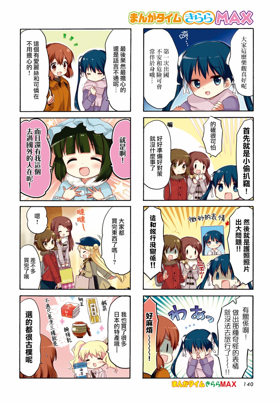 第132话1