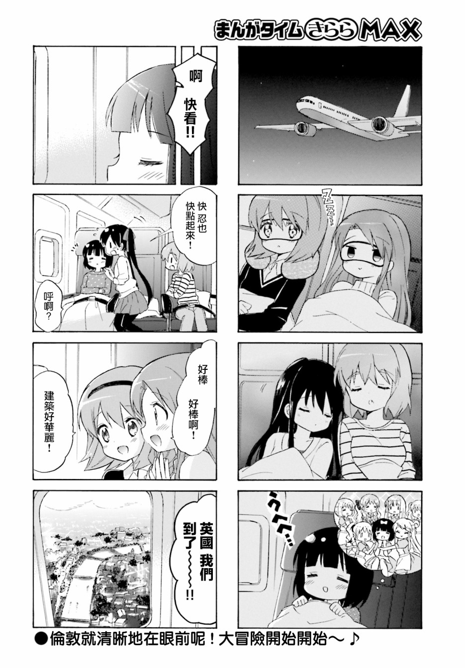 第132话7