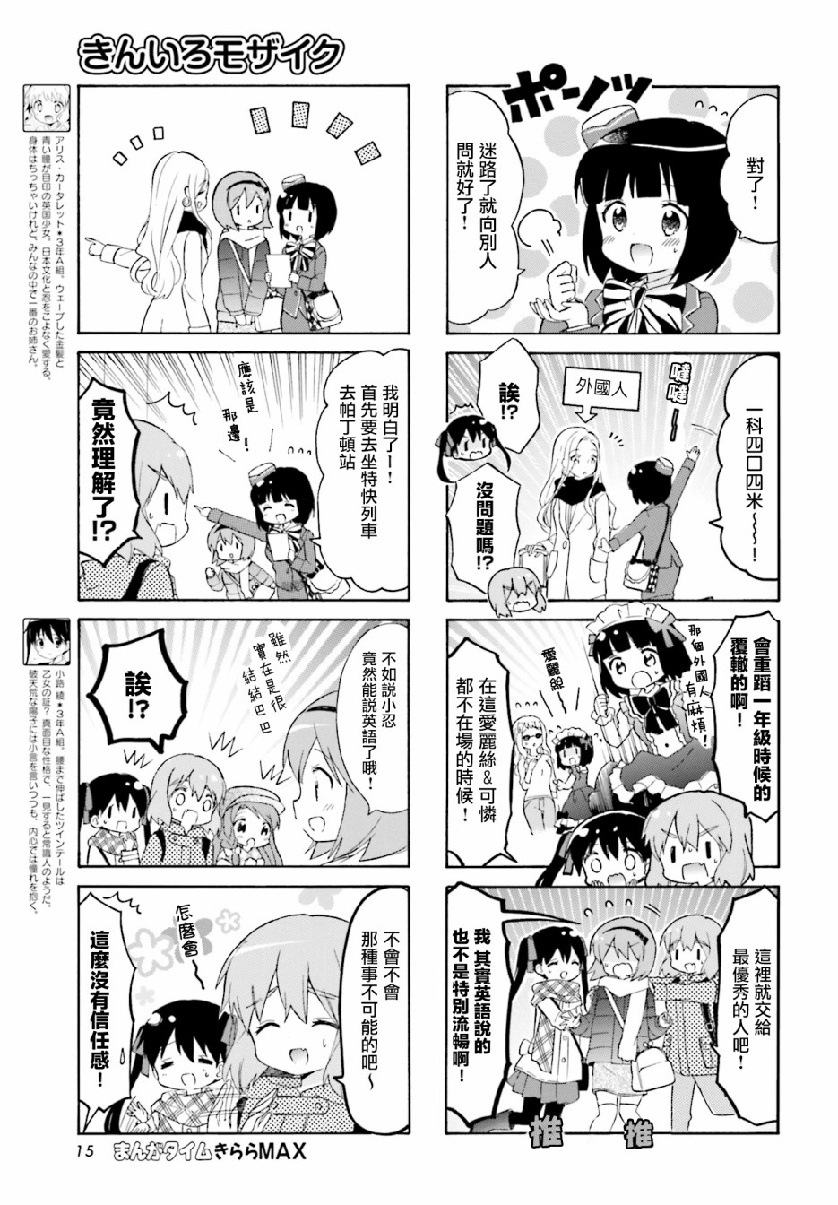 第133话2