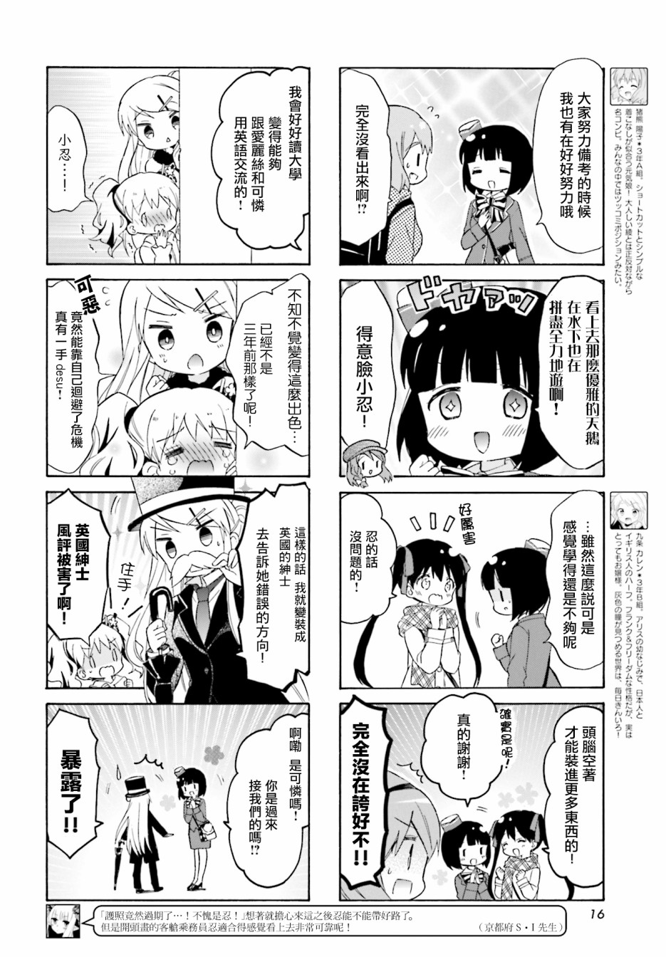 第133话3