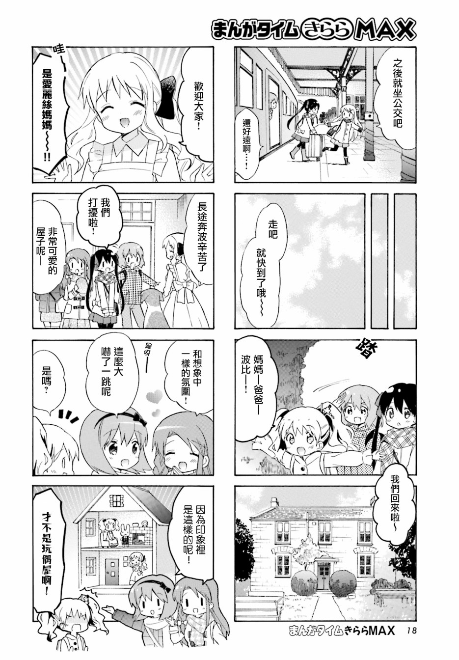 第133话5