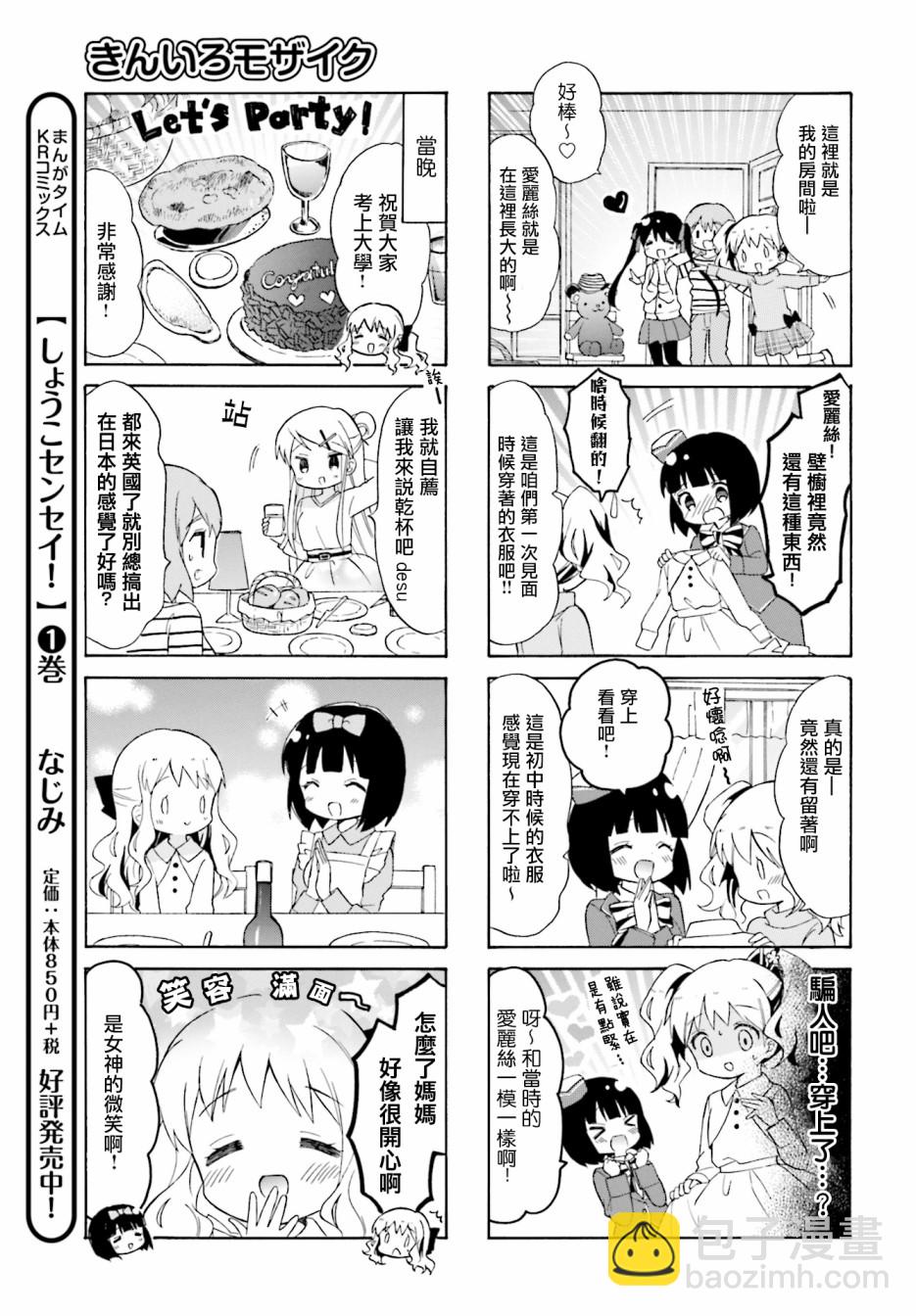 第133话6