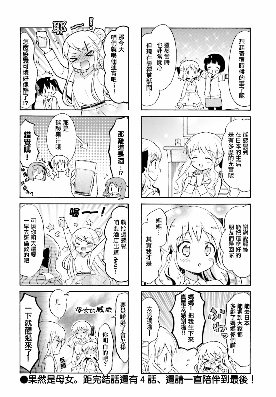 第133话7
