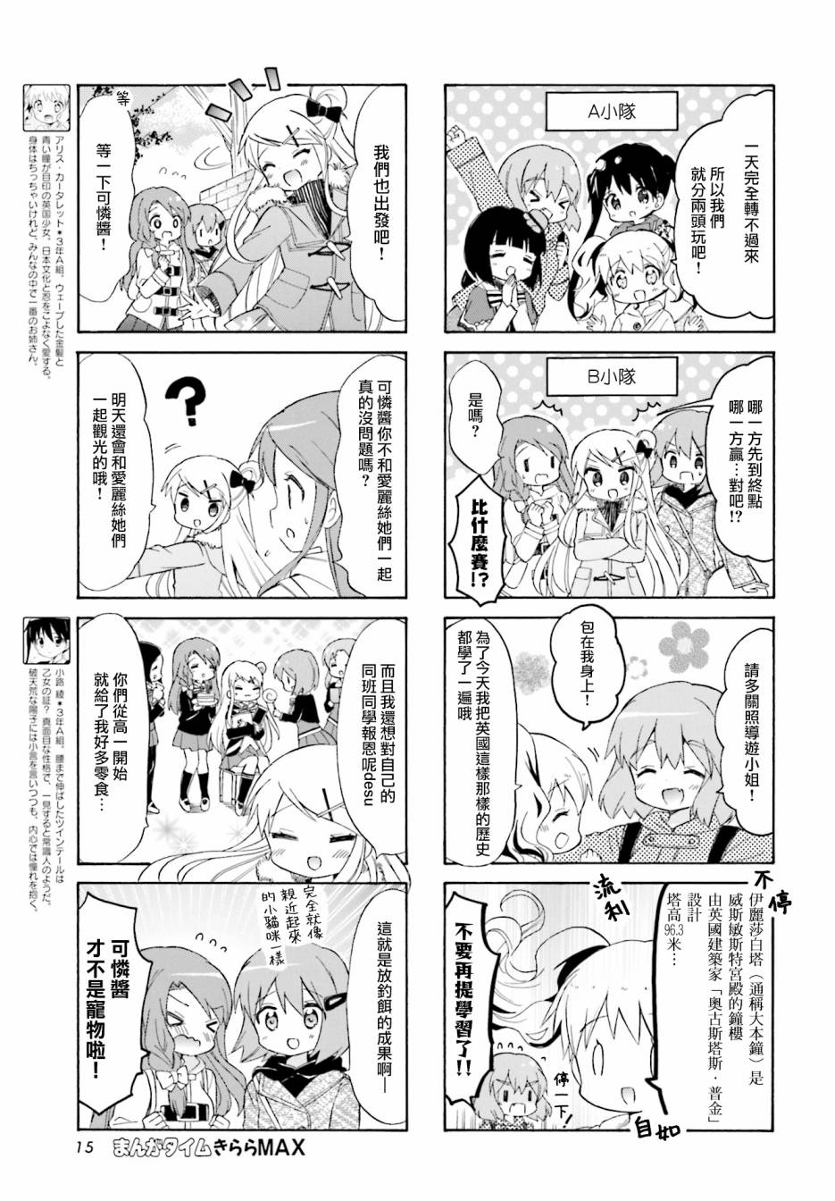 第134话2