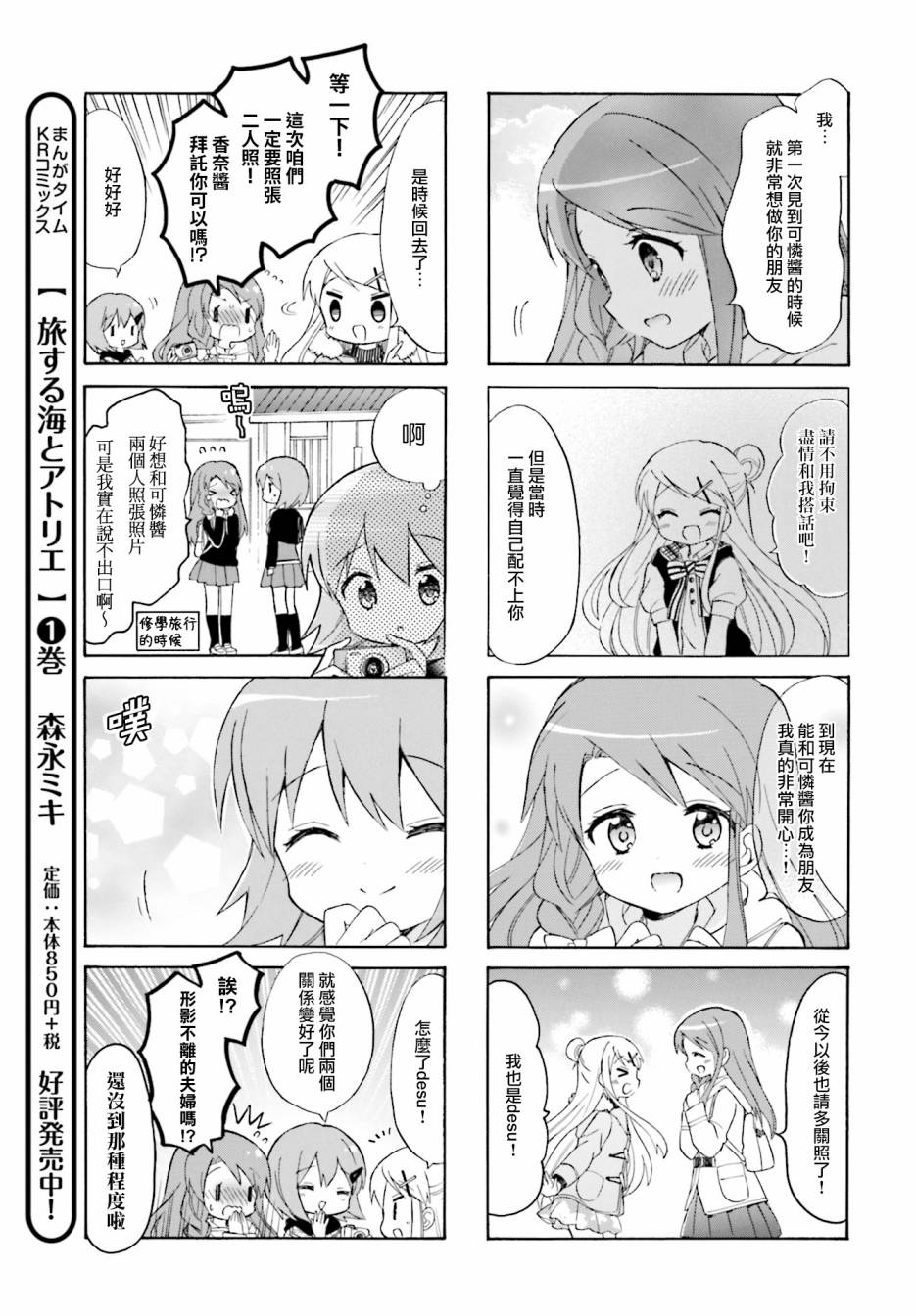 第134话6