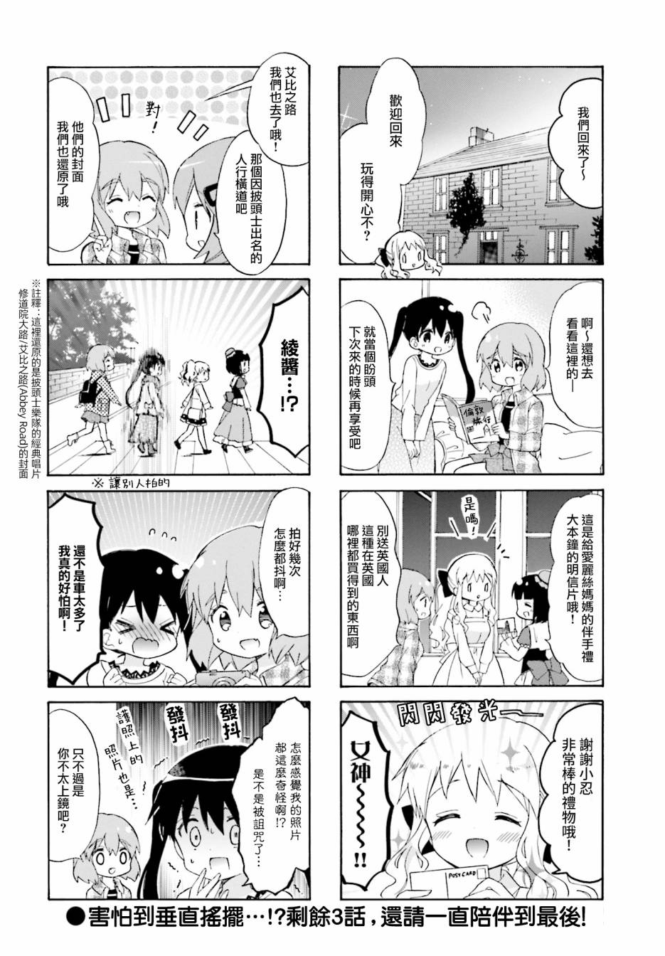第134话7