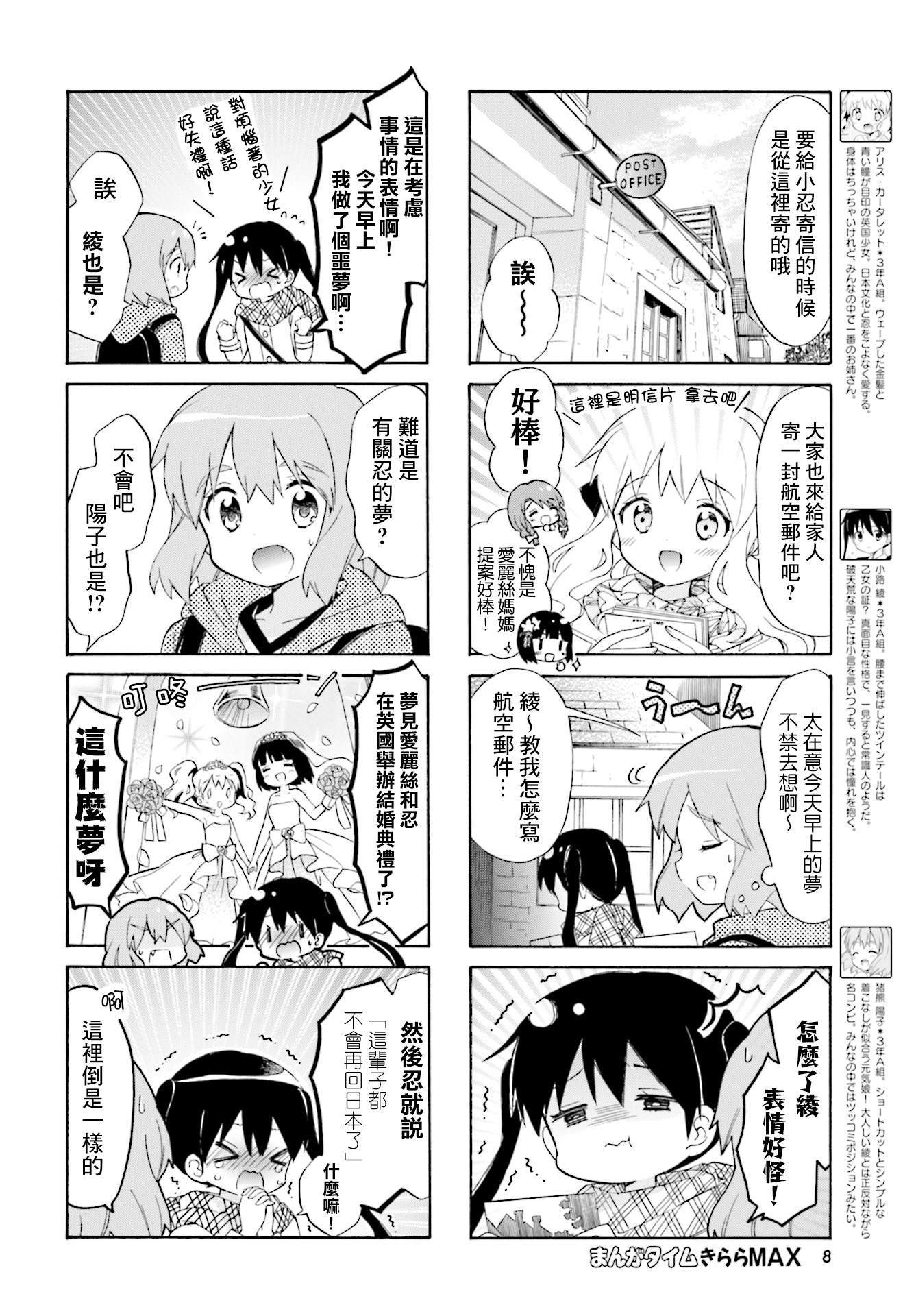 第135话3