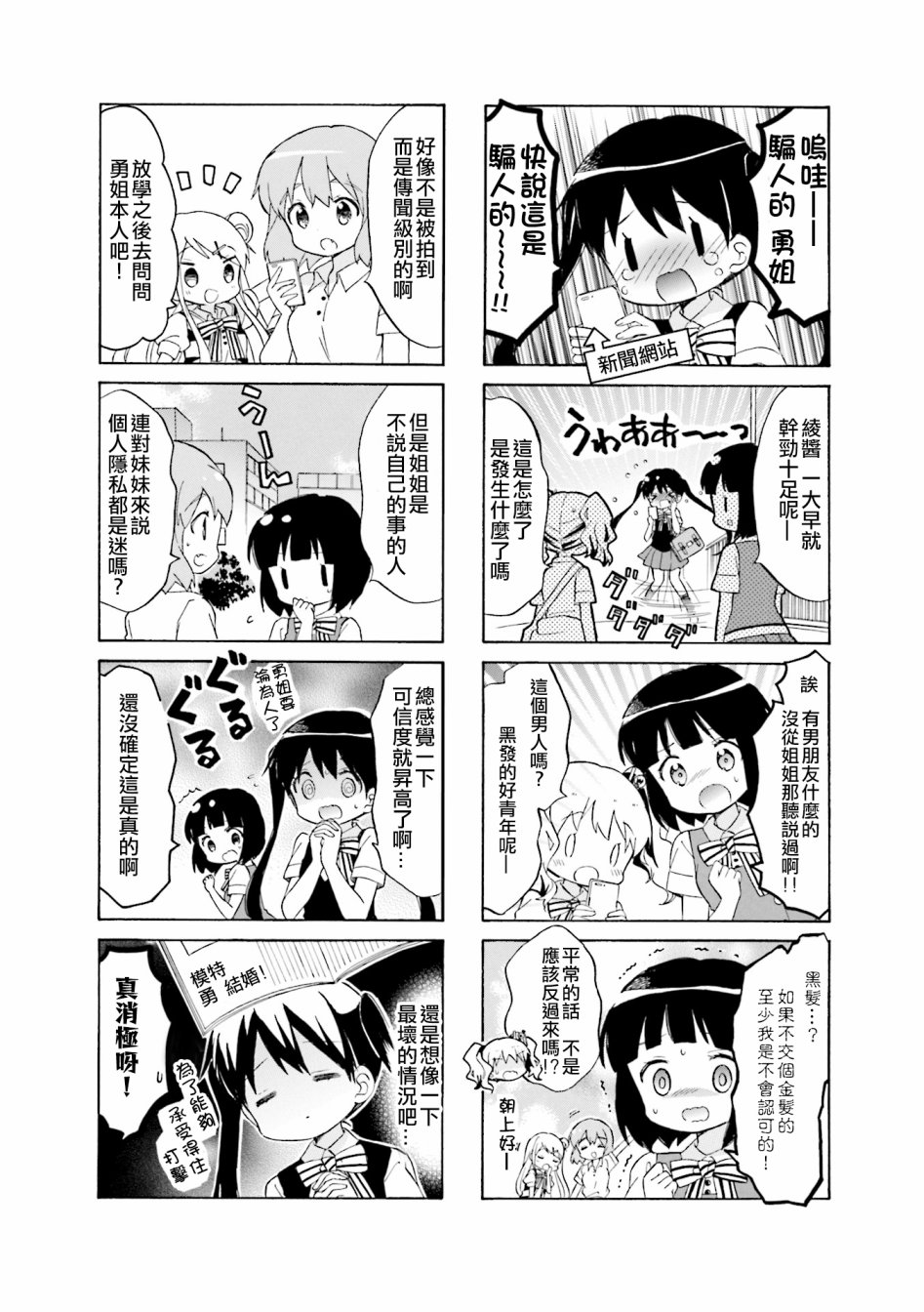 第117话1
