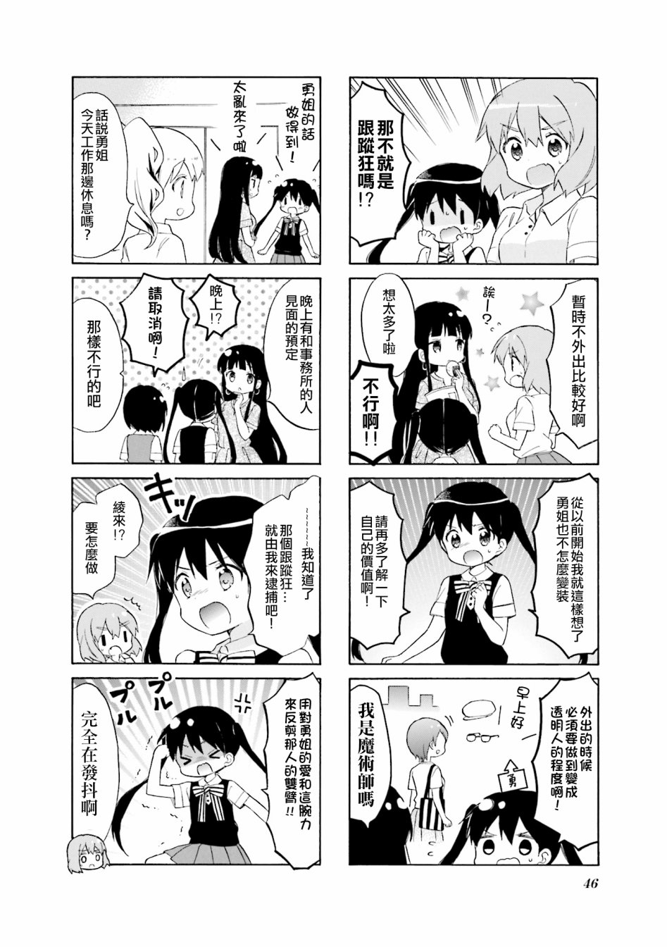 第117话3
