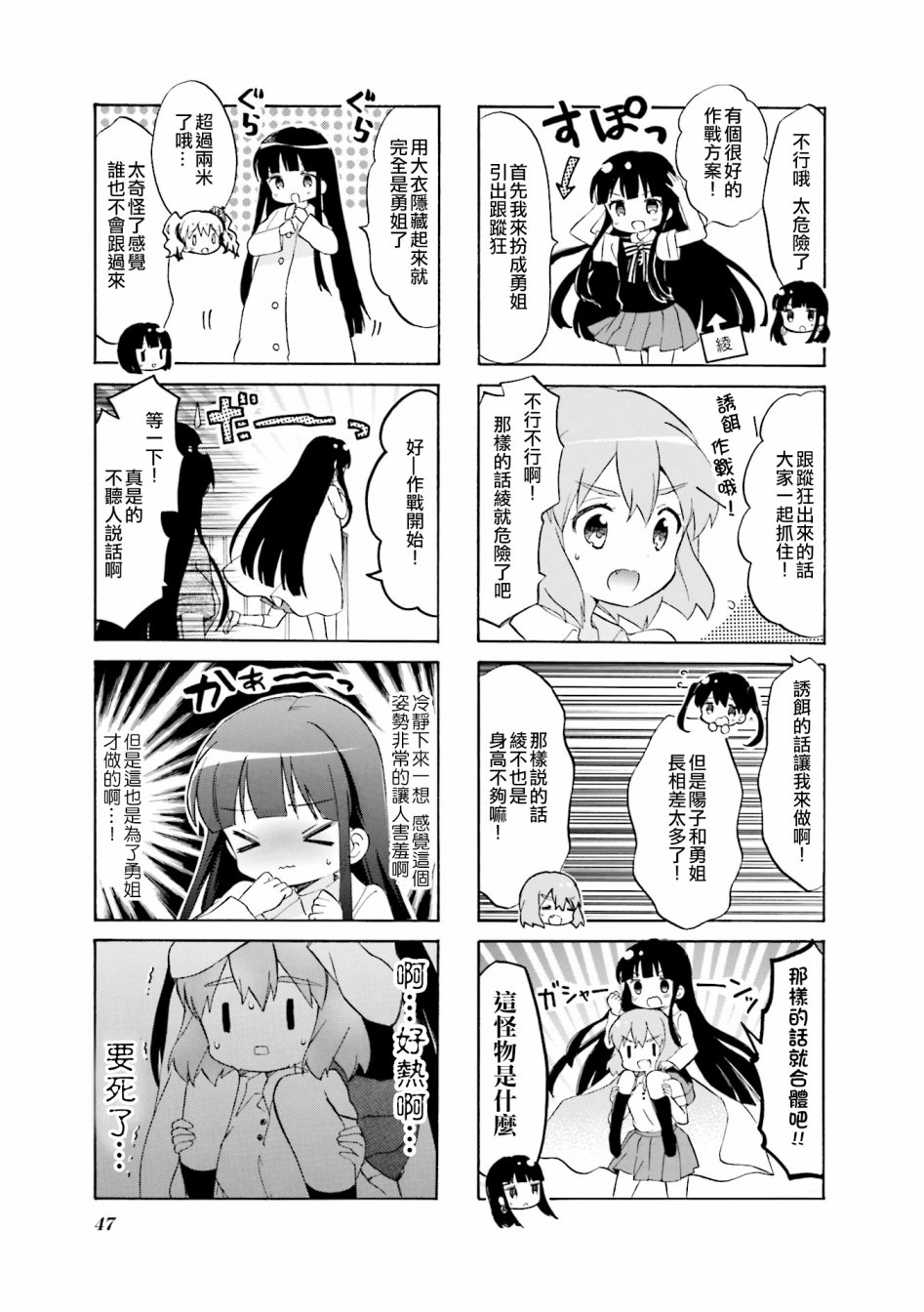 第117话4