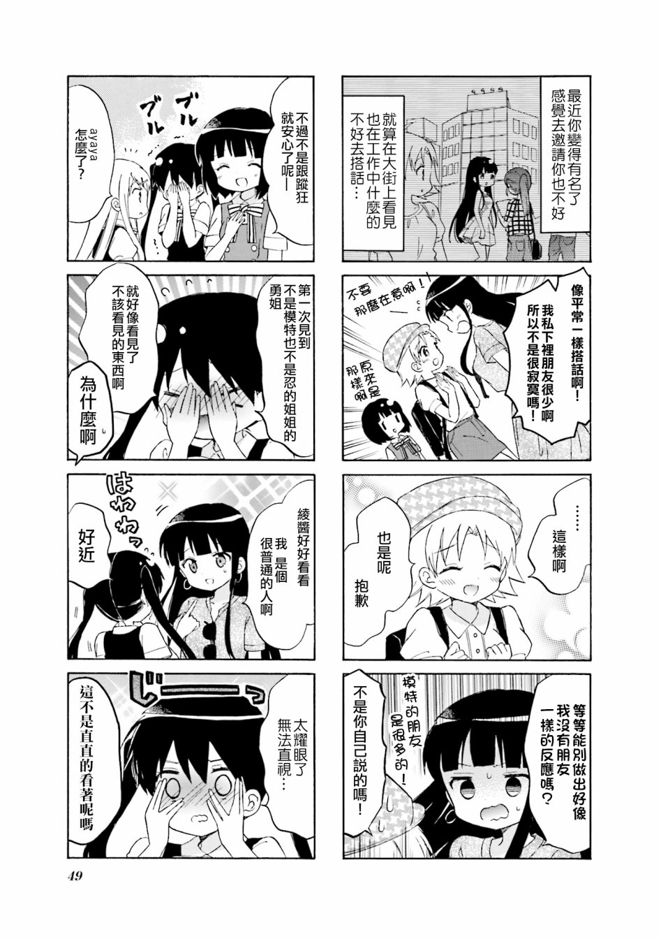 第117话6