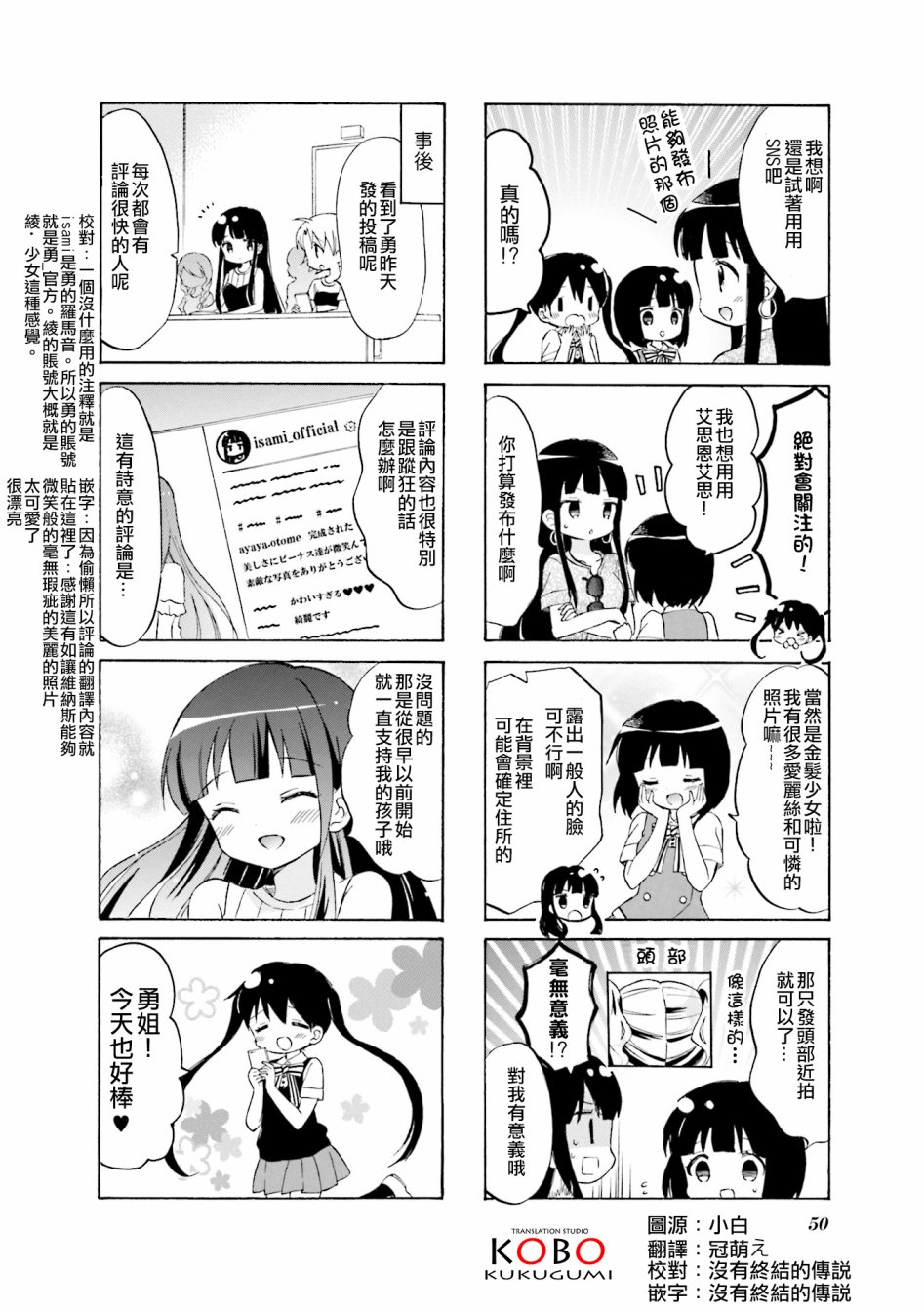 第117话7