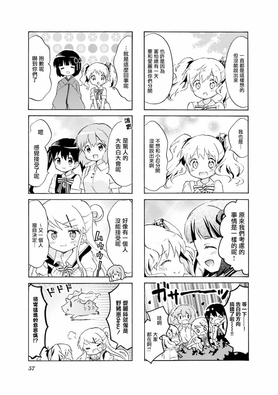 第118话6