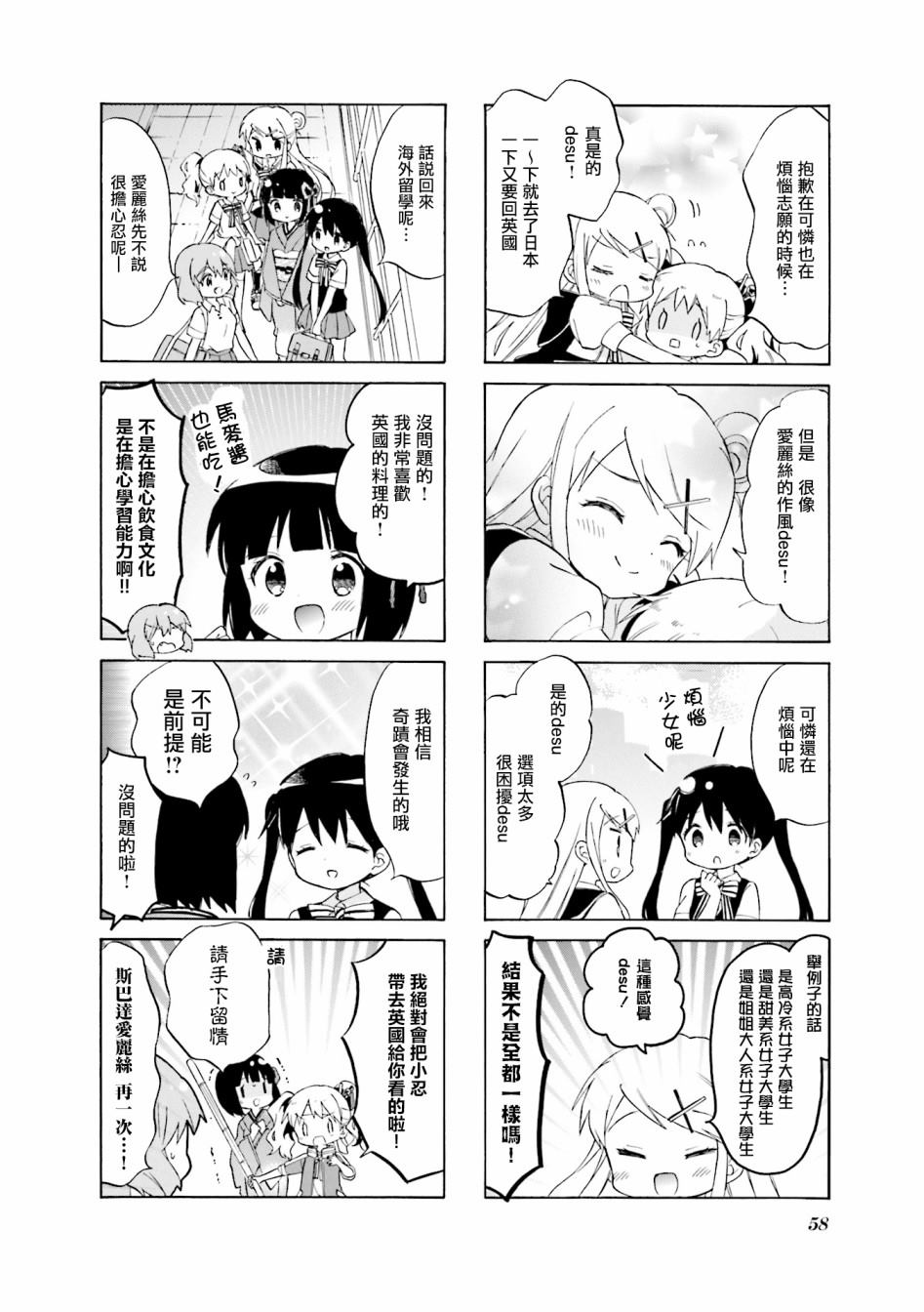 第118话7