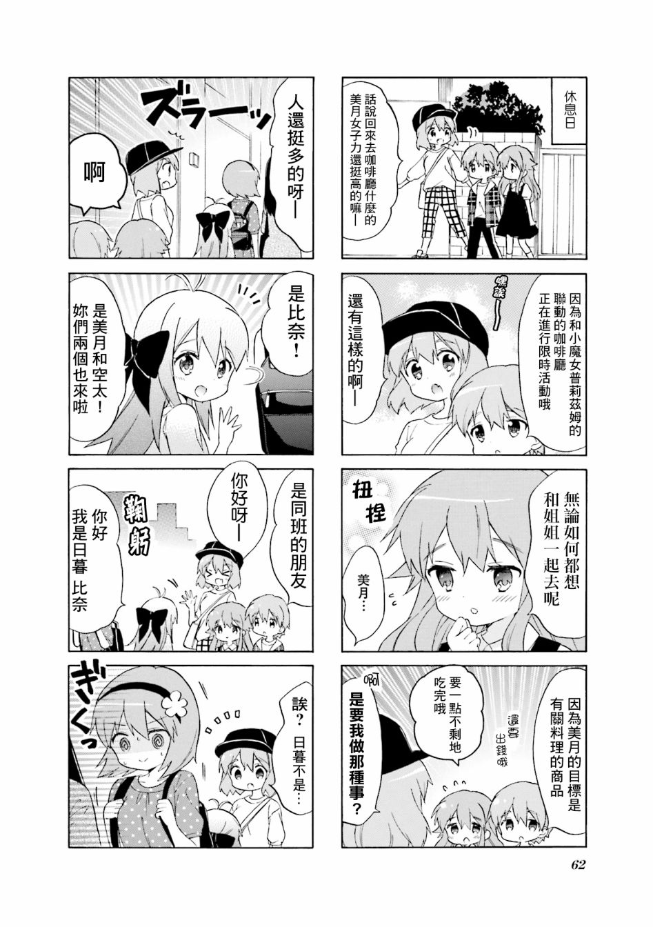 第119话1