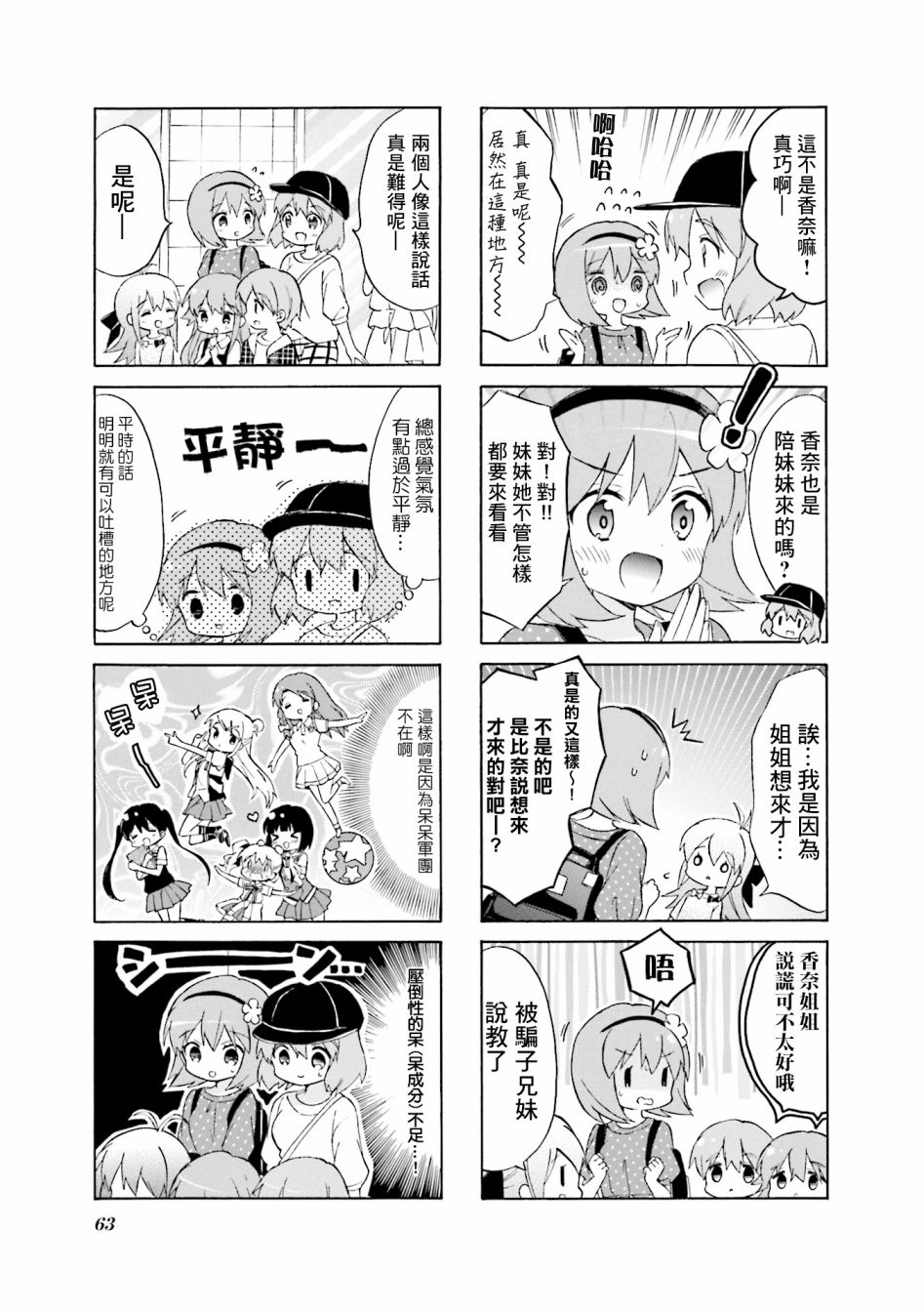 第119话2