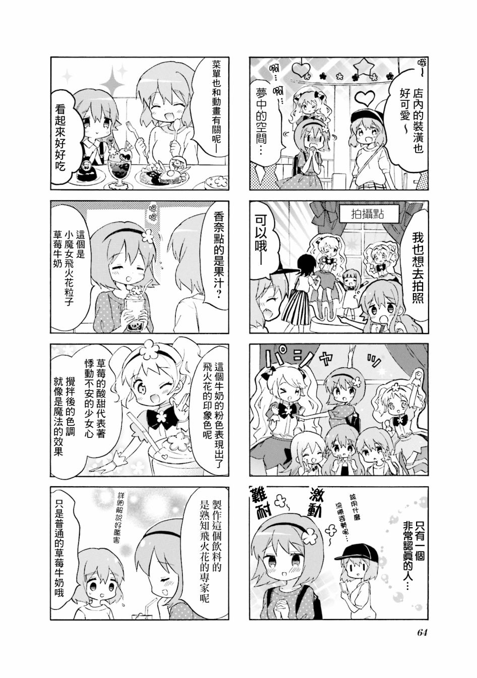 第119话3