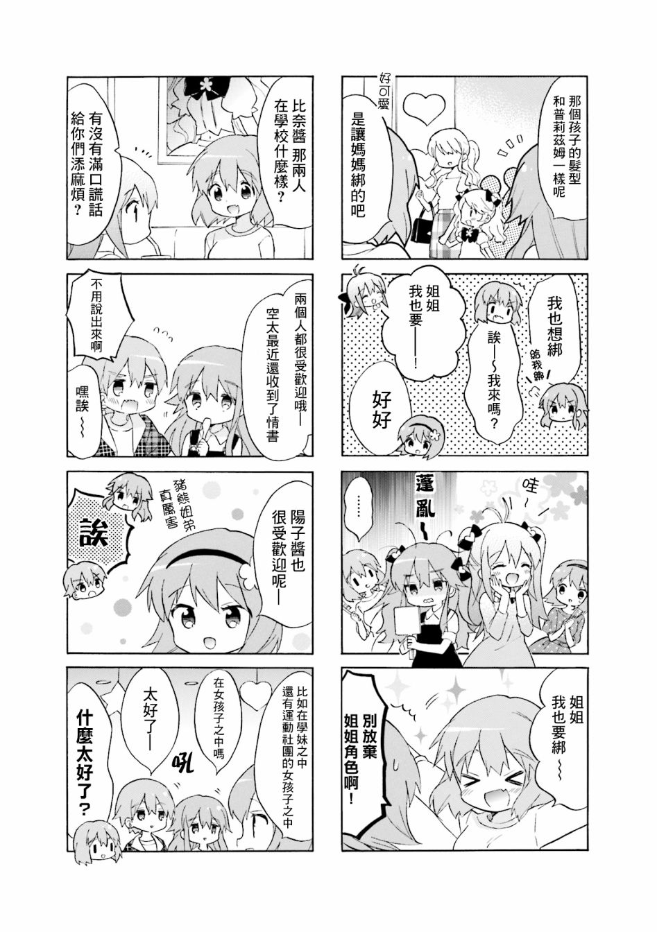 第119话4
