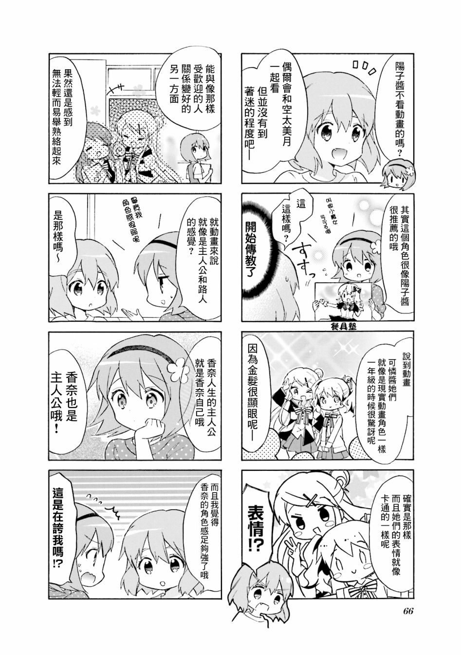 第119话5