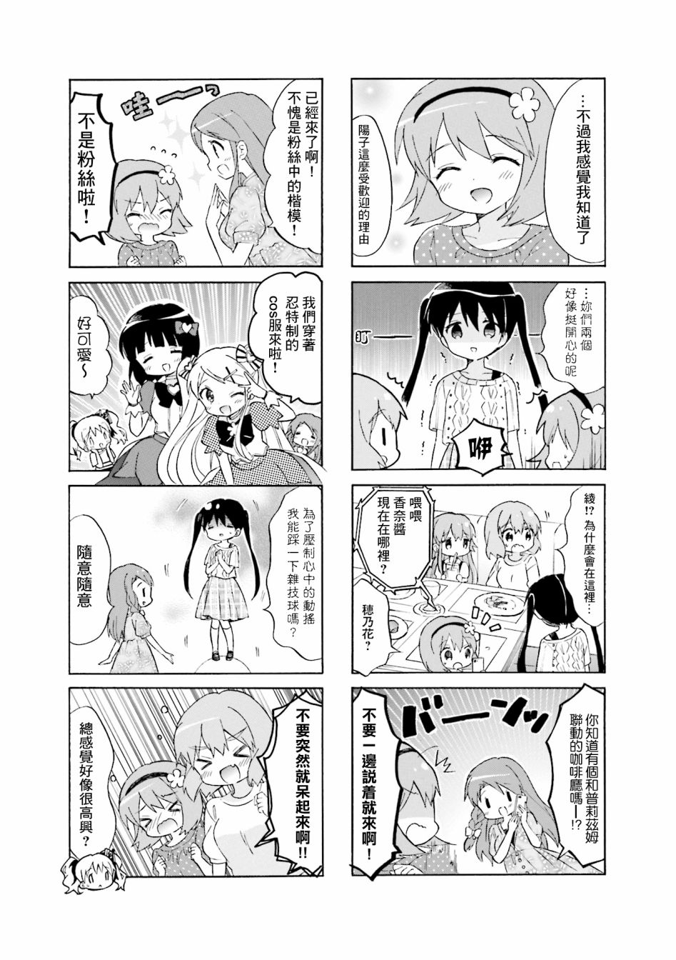 第119话6