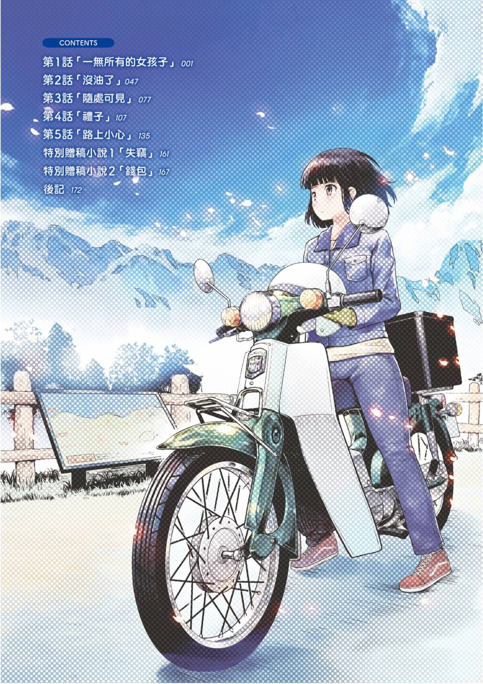第01卷5