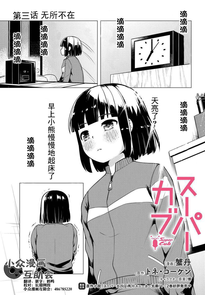 第03话0