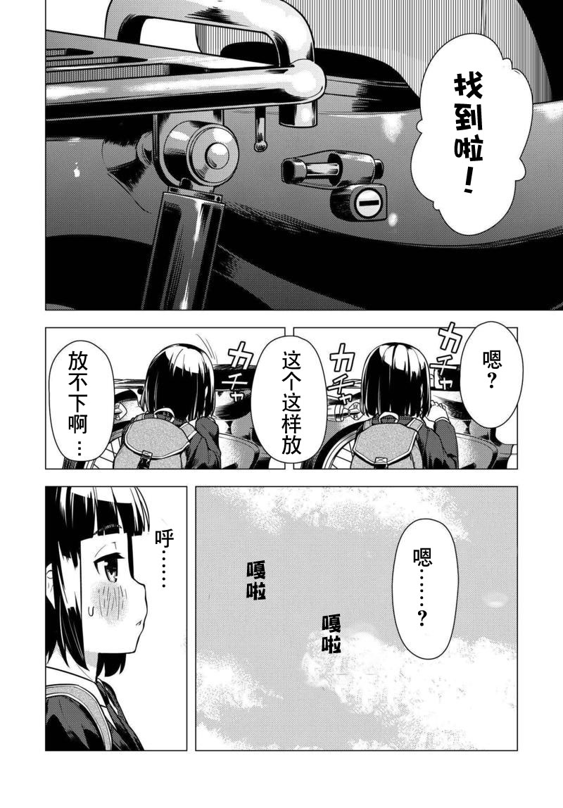 第03话10