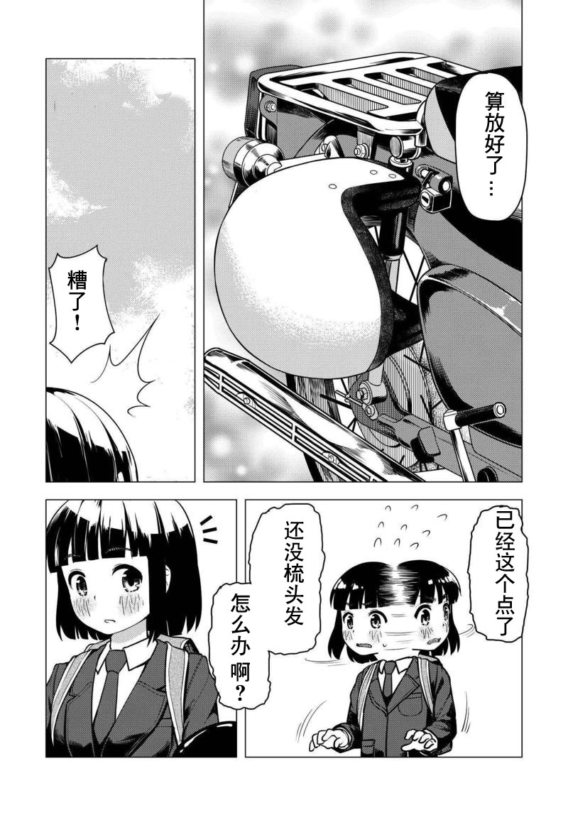 第03话11