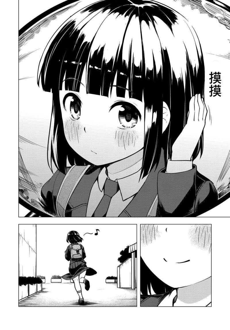 第03话12