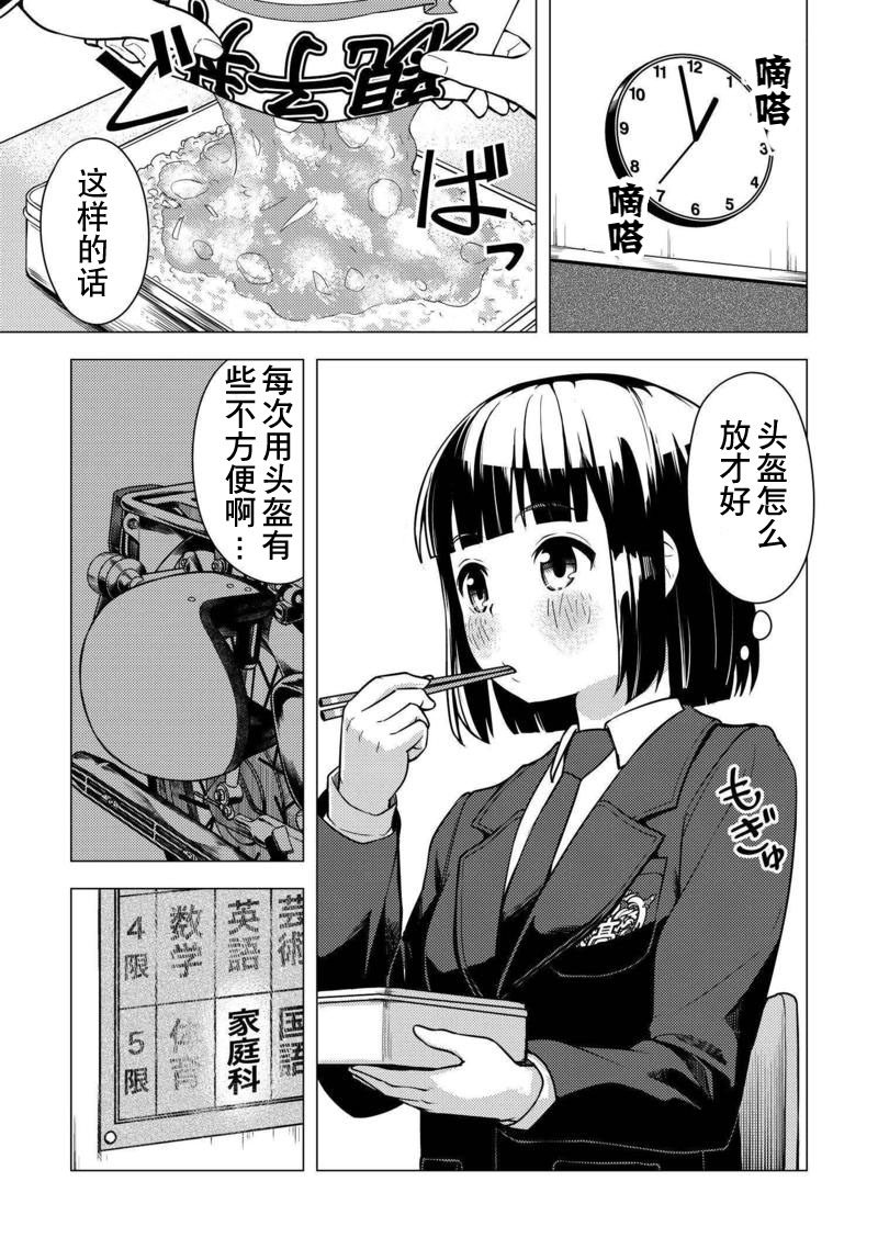 第03话17