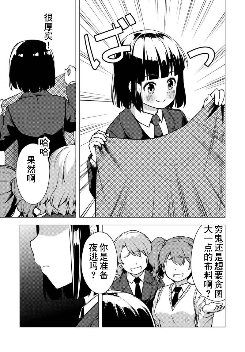 第03话19