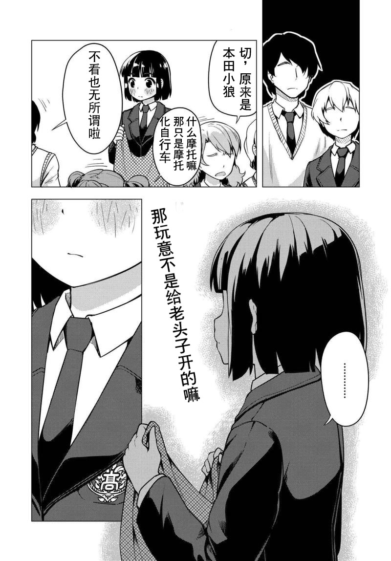 第03话21