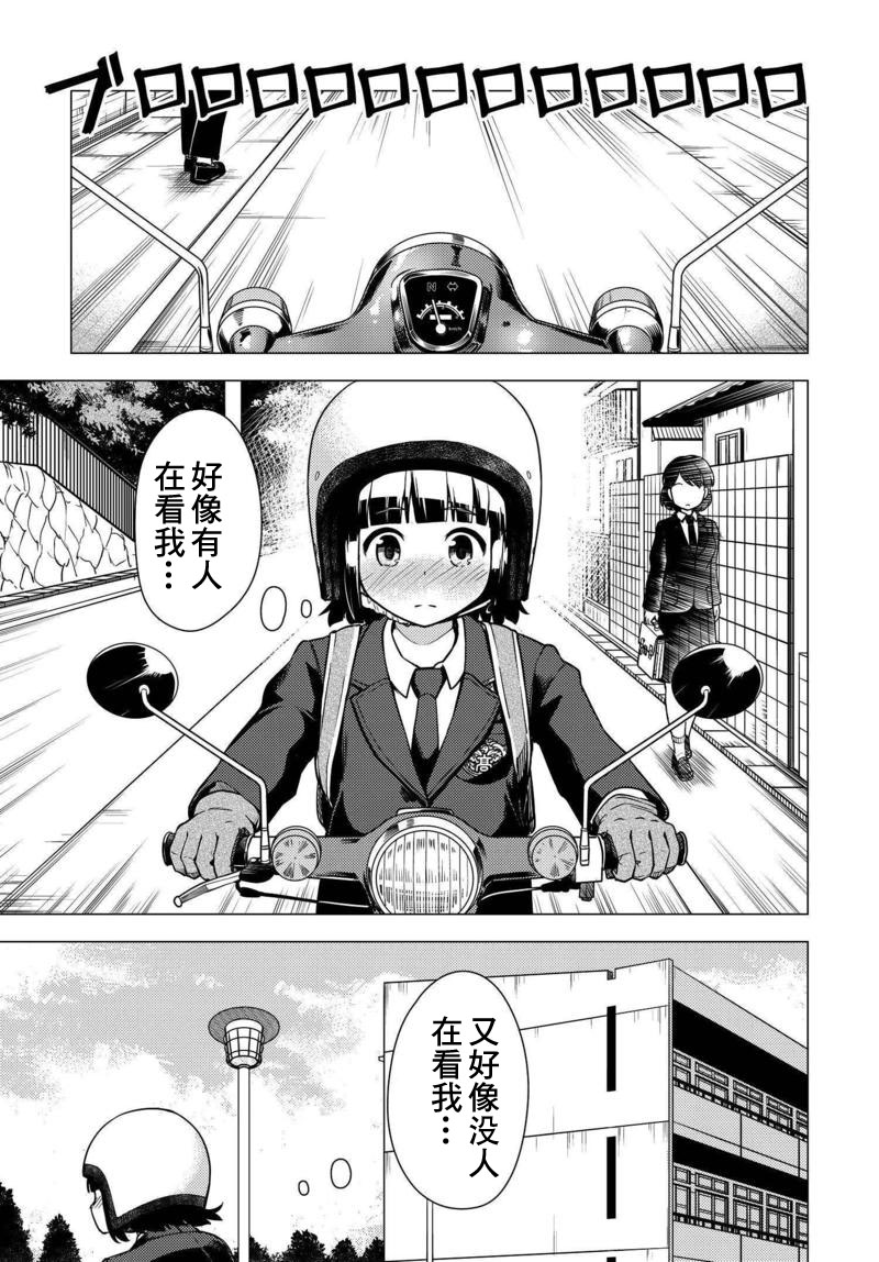 第03话7