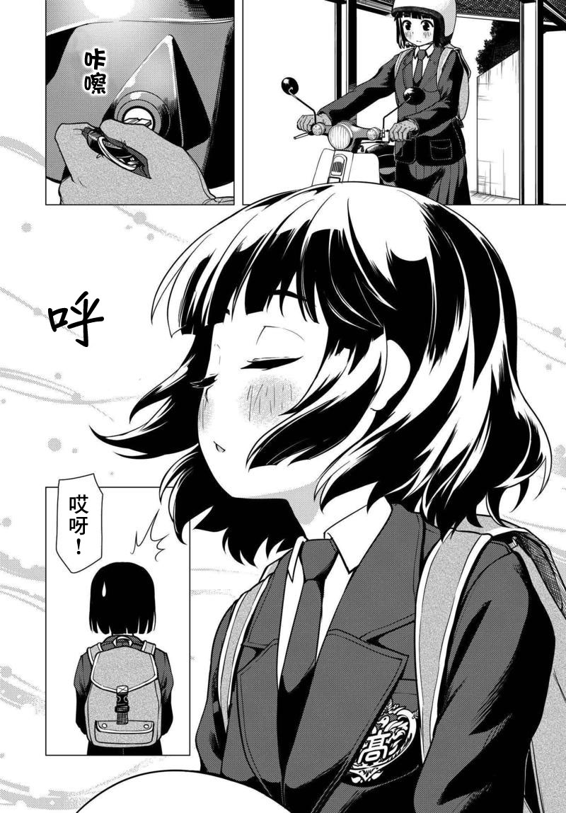 第03话8