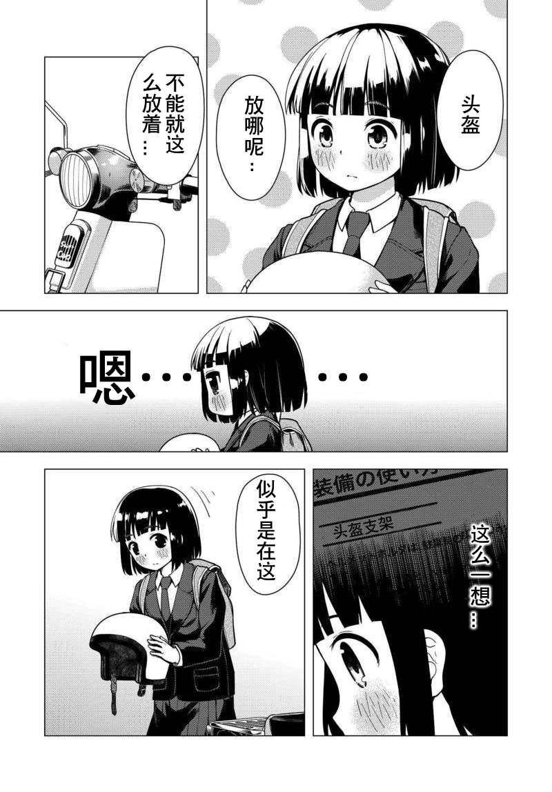 第03话9