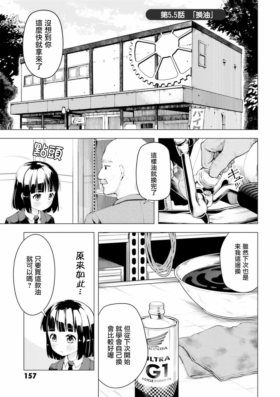 第5.5话0