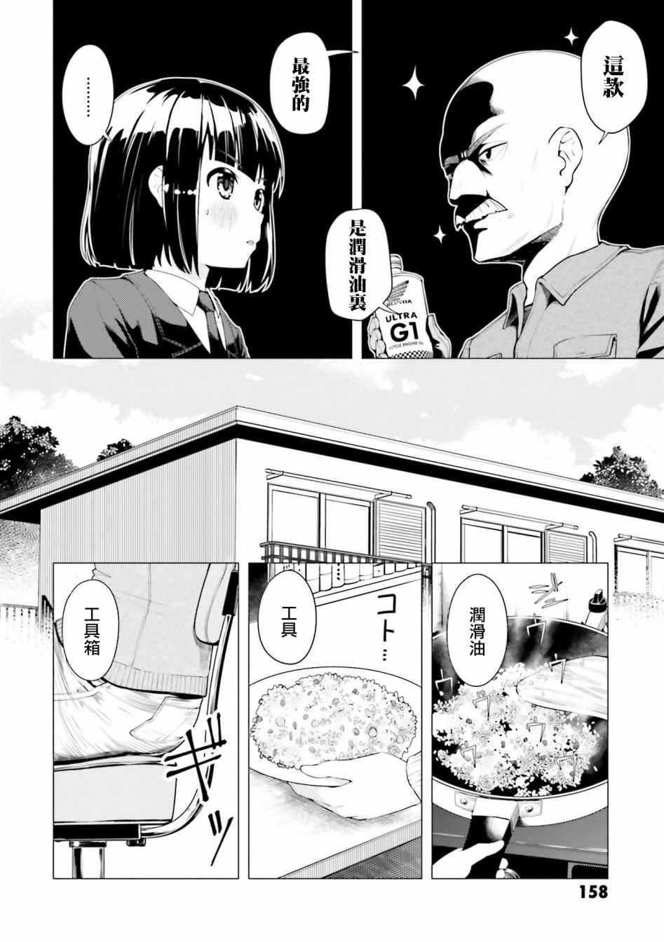 第5.5话1