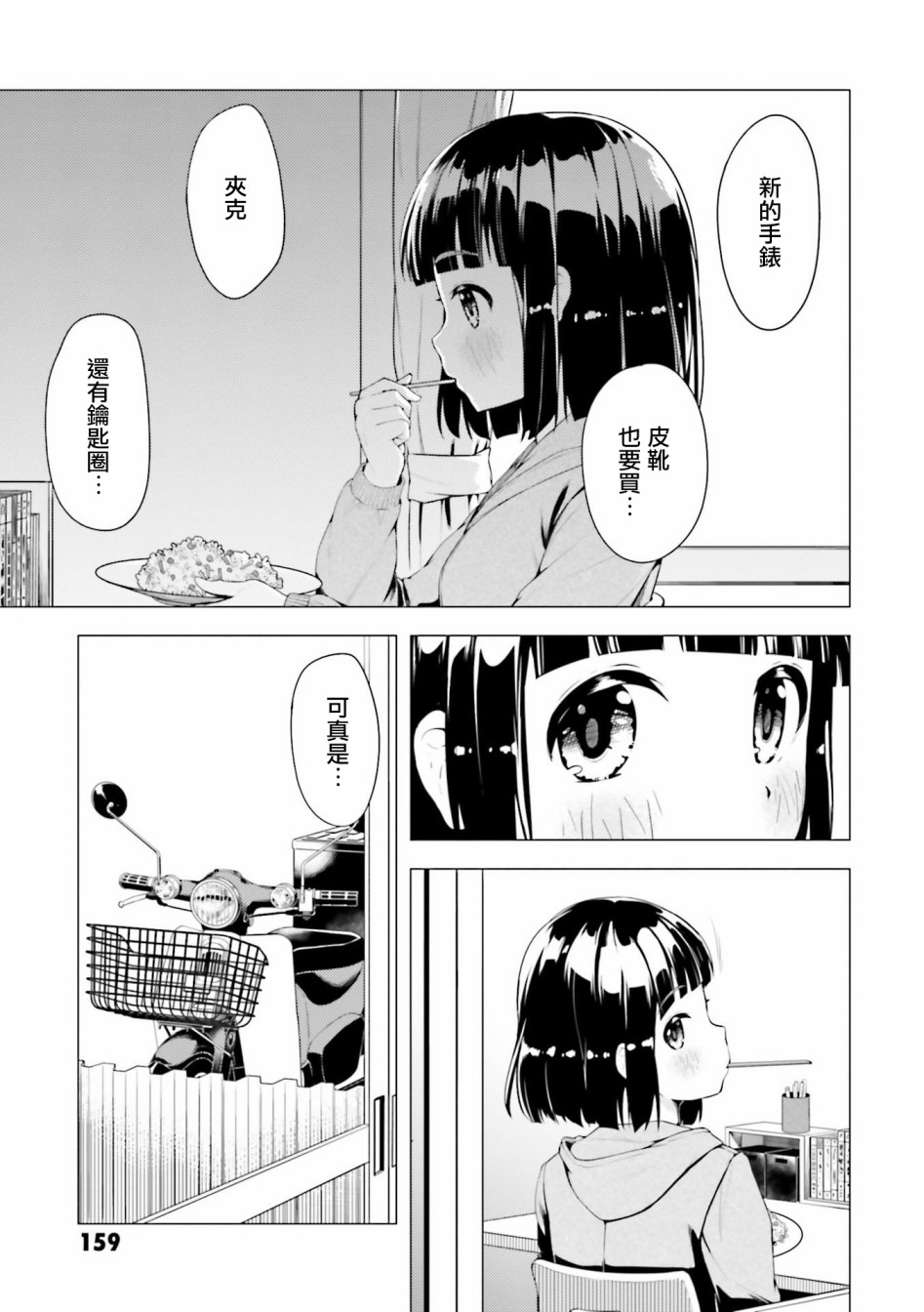 第5.5话2